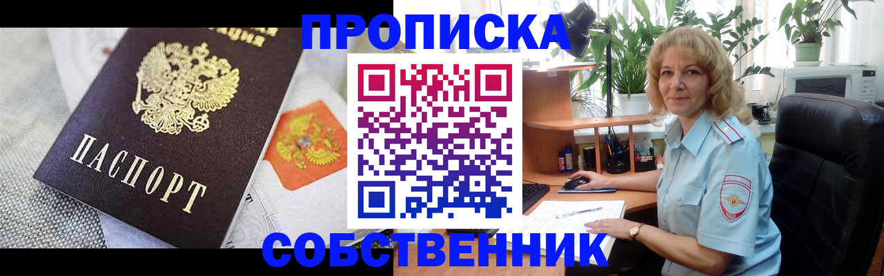 прописка иностранных граждан в Радужном